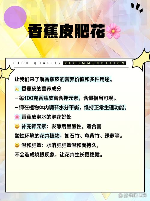 香蕉為什麼要泡水