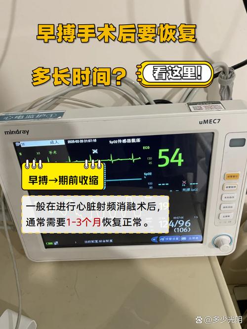 心跳過快可以手術嗎