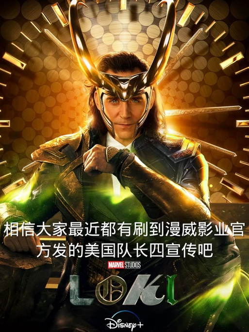 美國隊長怎麼變老的