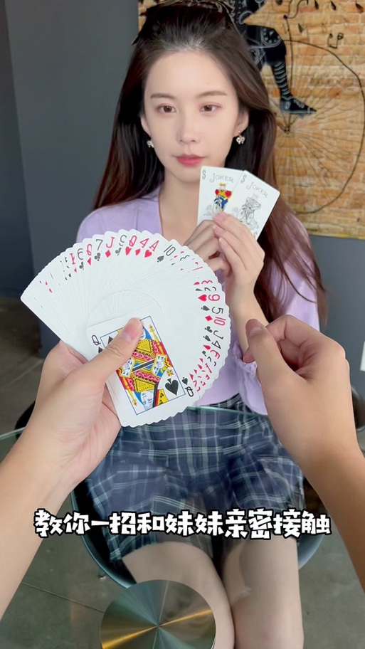 抽鬼牌怎麼玩