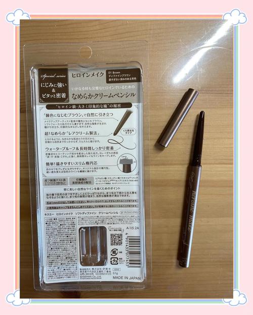 kissme眼線筆