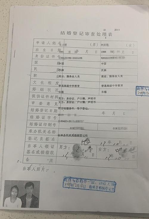 結婚證書會被收走嗎