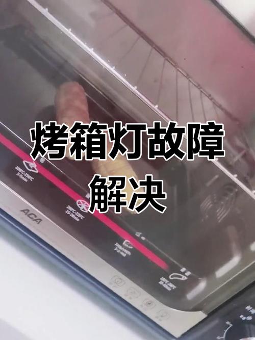 烤箱溫度上不去