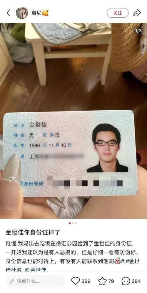 身份證照片 幾年內