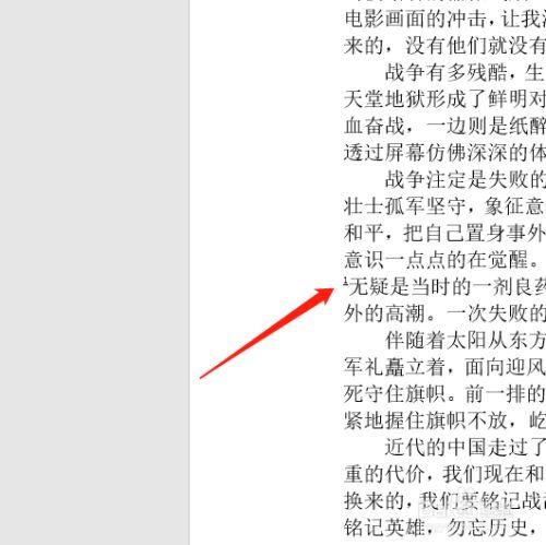 如何取消註腳