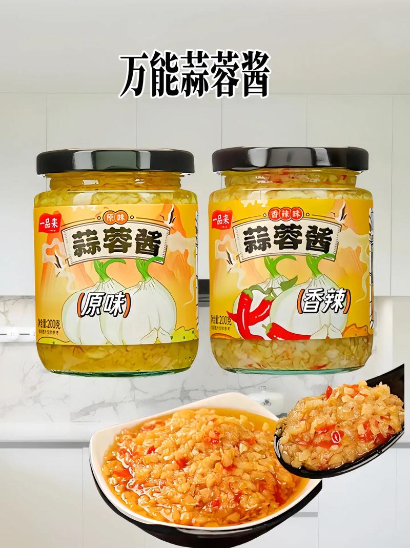 蒜蓉醬怎麼調