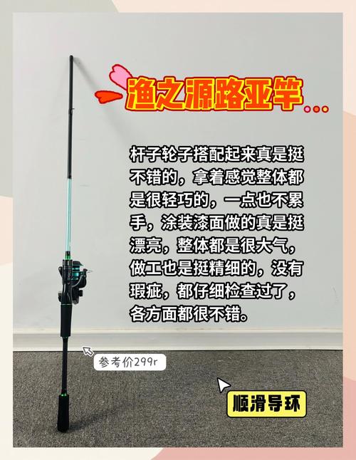 路亞竿可以釣沉底嗎