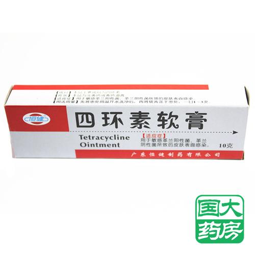 四環素眼藥膏可以擦皮膚嗎