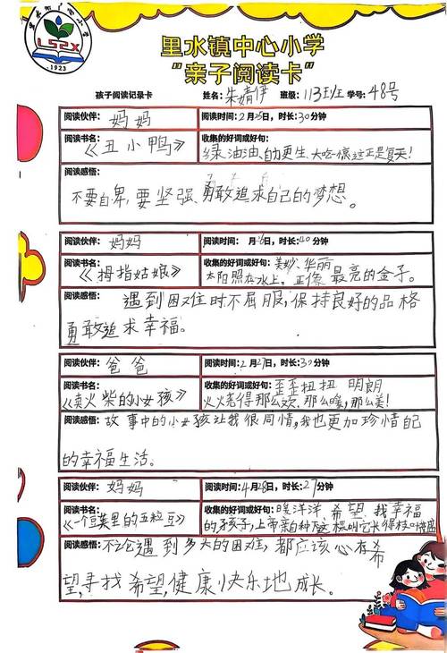 幾個月親子共讀