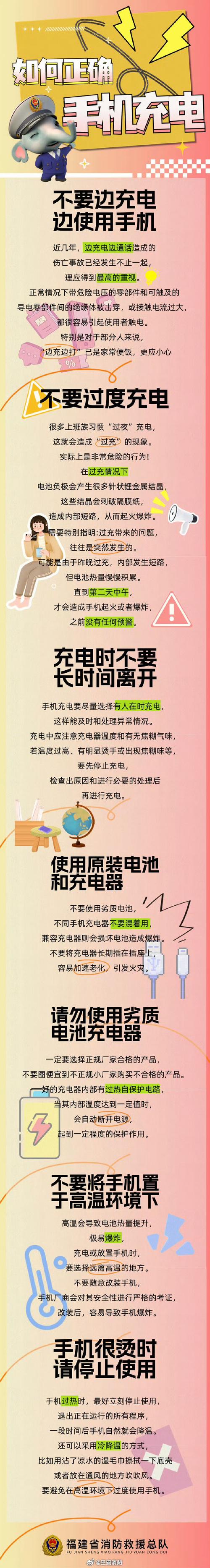 電變多久充電