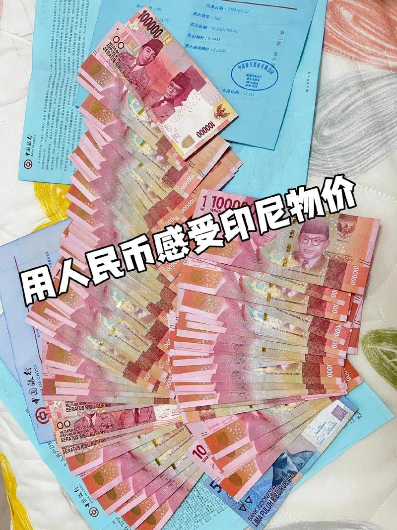 5000印尼幣台幣多少