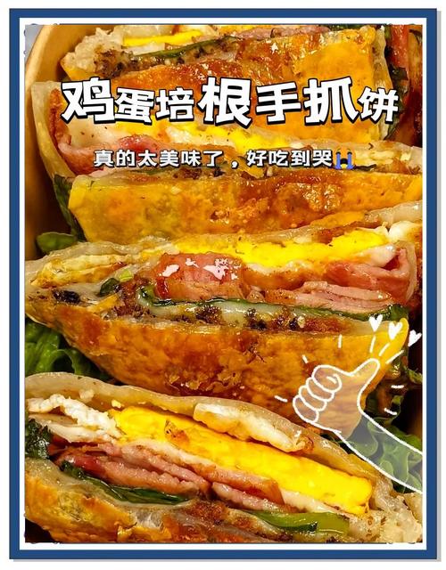 培根蛋餅怎麼煎