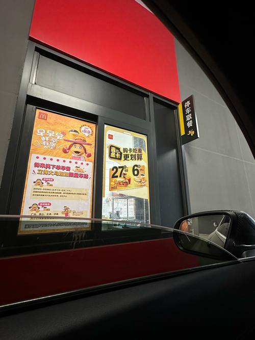 麥當勞得來速幾點開