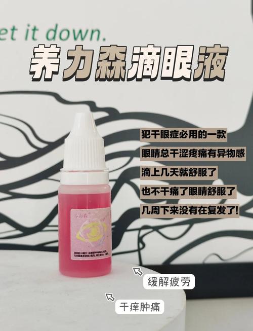 眼藥水真的有用嗎