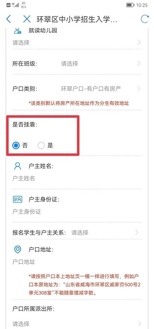 住所是戶籍地嗎:深度解析住所與戶籍地的法律定義、實務差異與重要性 3 住所是戶籍地嗎