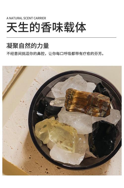香氛石怎麼用