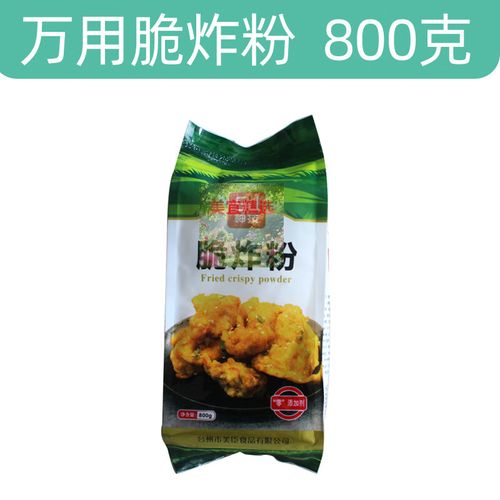 炸魚用什麼粉