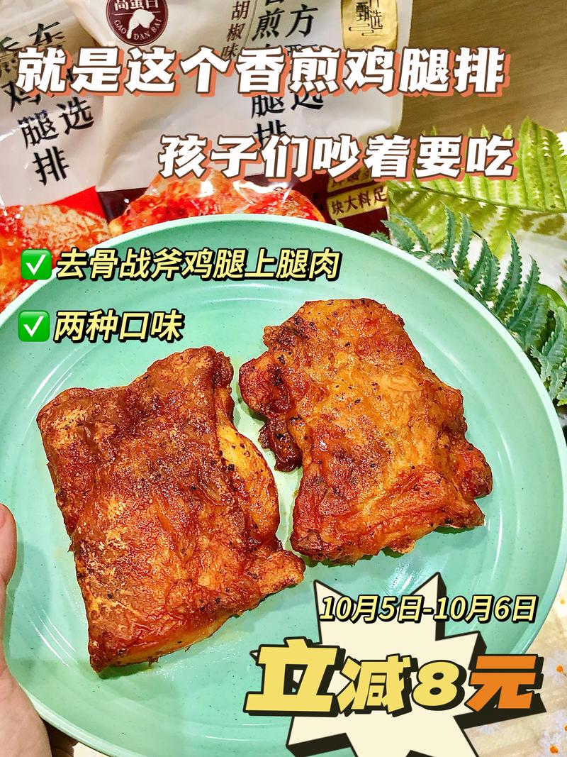 煎雞腿排要沾什麼粉