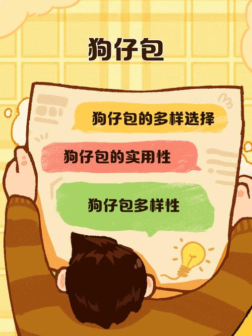 狗仔包強嗎