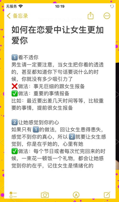 如何讓老婆更愛我