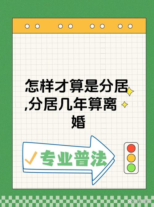 分居幾年可以離婚