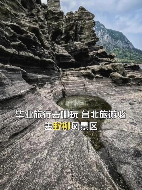 野柳可以逛多久