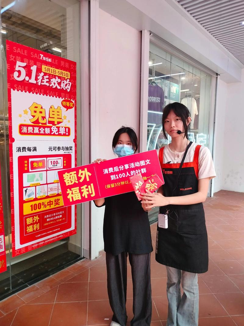 好賣家如何領免運券