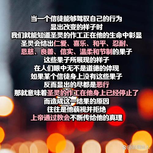 耶穌的真理是什麼