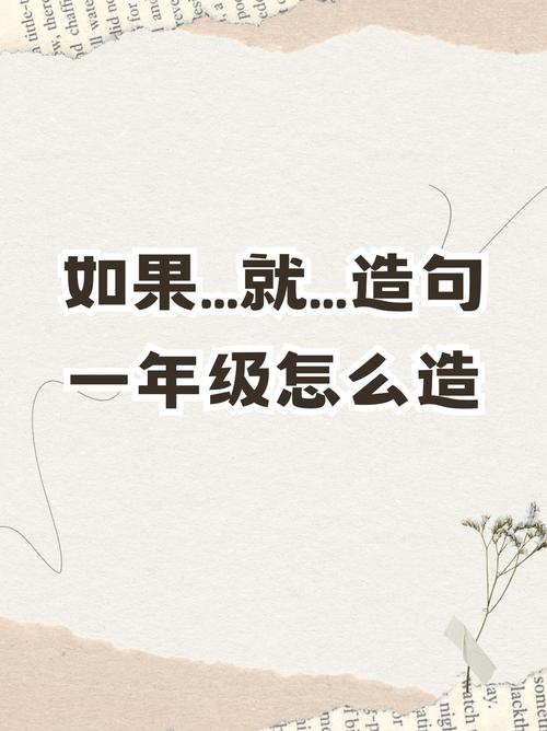 再可以造什麼造句