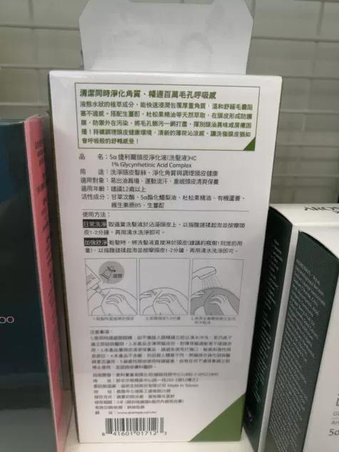 艾瑪絲洗髮精哪國