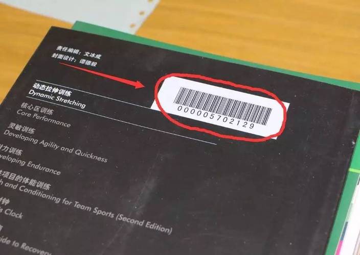 索書號怎麼看