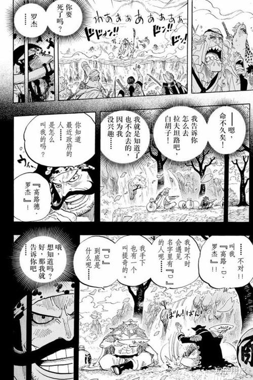 海賊王965話
