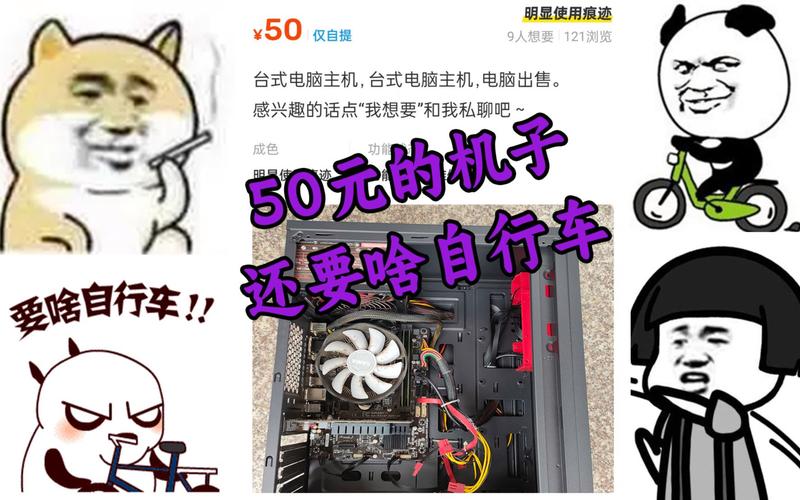 為什麼計算機上面要放50元