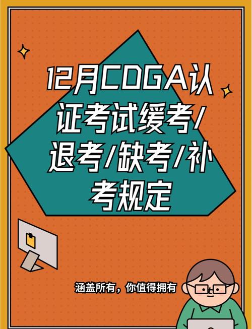 CRE 可以重考嗎