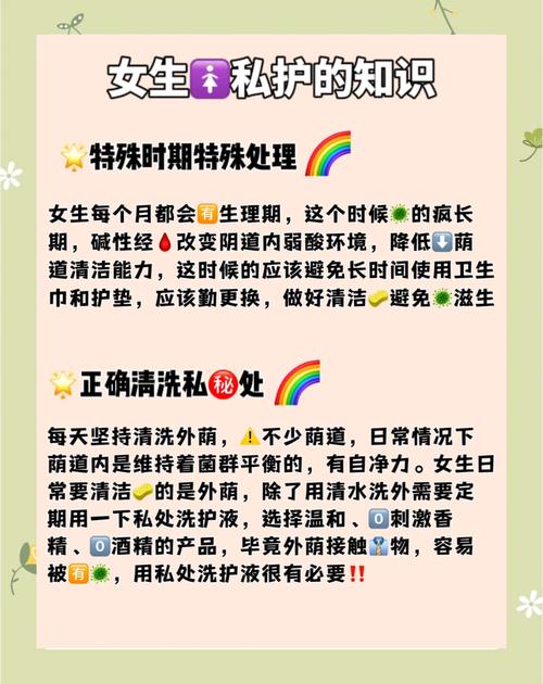 私密處為什麼不能用沐浴乳洗