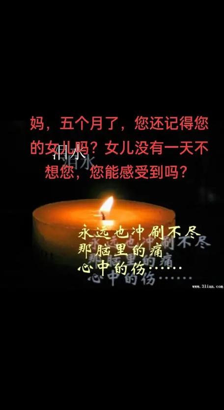 愛純媽媽怎麼過世的