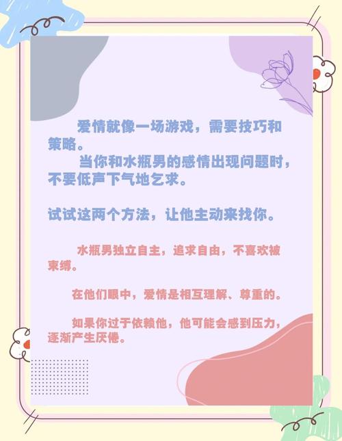 水瓶男會忽冷忽熱嗎