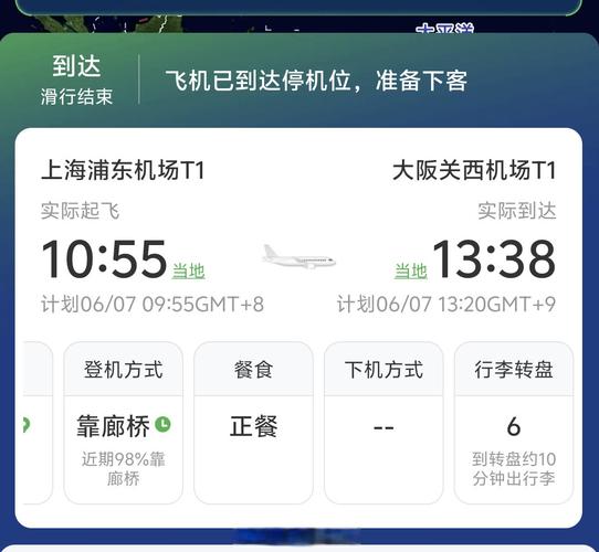 京都到關西機場要多久