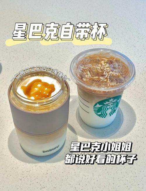 星巴克內用可續杯嗎