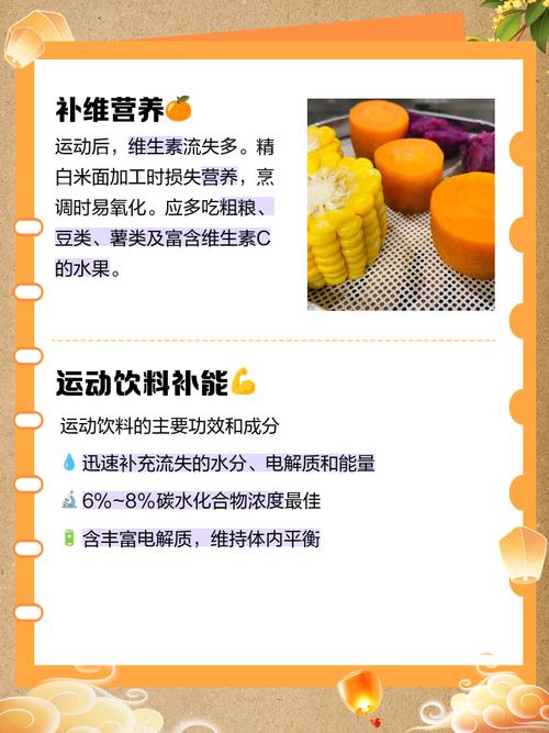 運動完吃什麼