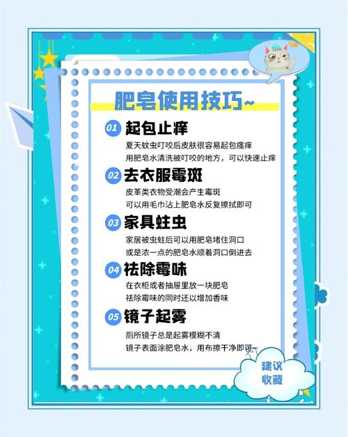 如何讓肥皂快速溶解