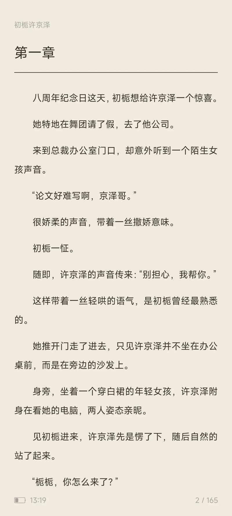 一般小說多大
