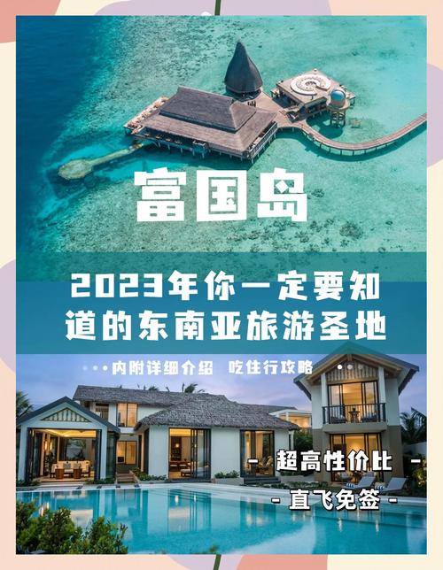 越南富國島飯店要給小費嗎