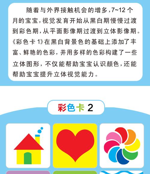 嬰兒幾歲看得到顏色?深入探索寶寶的視覺發展與色彩世界的奧秘 1 嬰兒幾歲看得到顏色