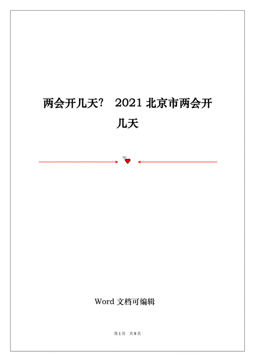 幾幾開