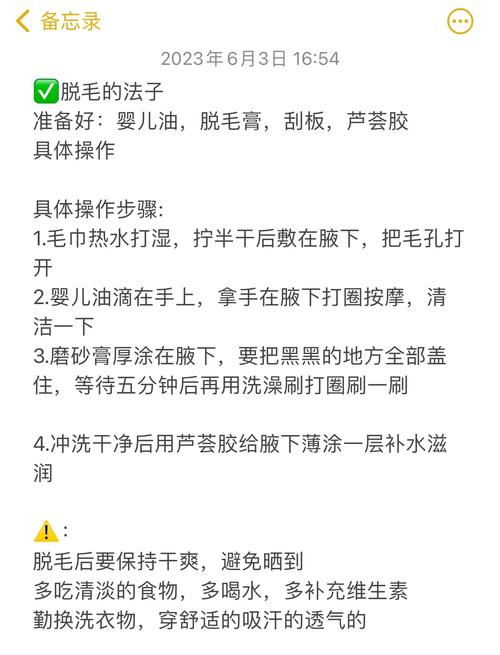 如何去毳毛