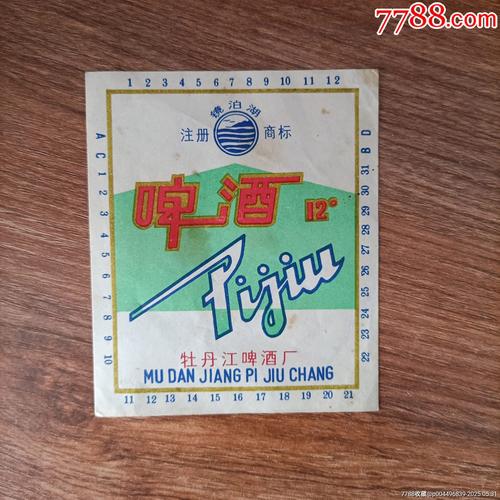 酒標是什麼