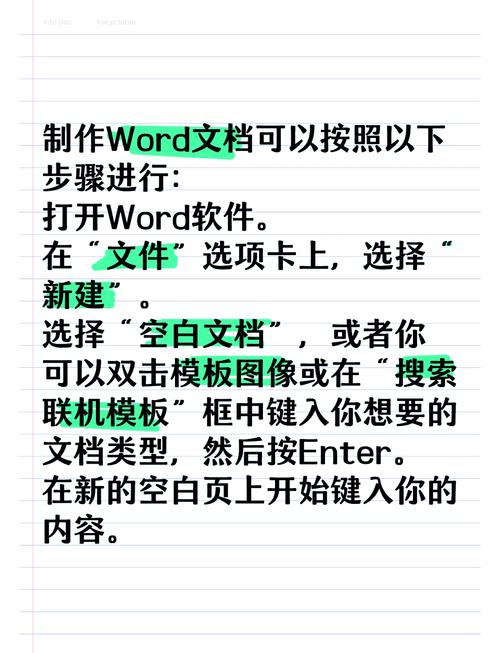 怎麼共同編輯word