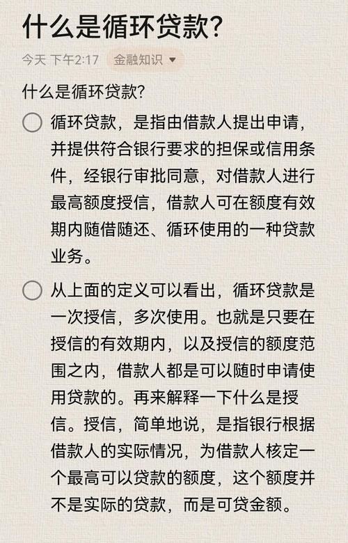 循環信貸會影響信用嗎
