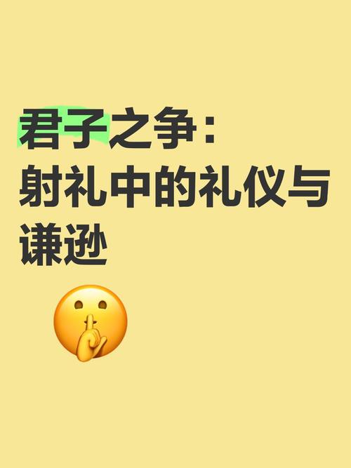 君子之爭